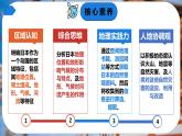 8.1.1日本（第1課時(shí)）-2024-2025學(xué)年七年級(jí)地理下冊(cè)課件（商務(wù)星球版2024）