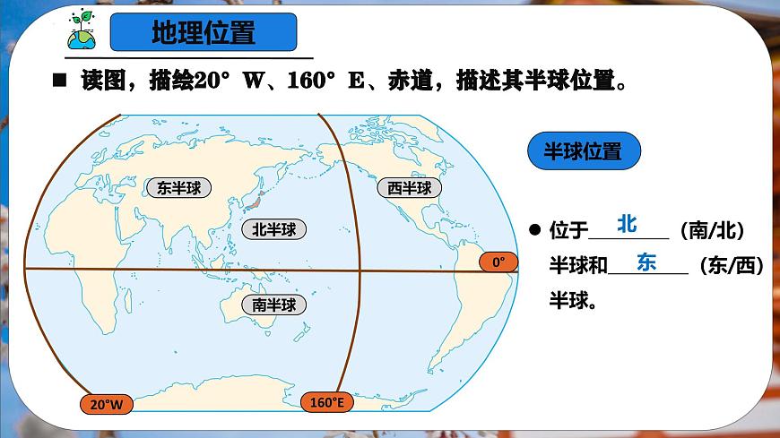 8.1.1日本（第1课时）-2024-2025学年七年级地理下册课件（商务星球版2024）第6页