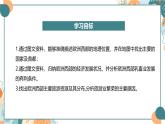 8.4歐洲西部（課件）-【新課標(biāo) 新教材】2024-2025學(xué)年七年級(jí)地理下冊(cè)（湘教版2024）