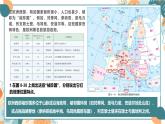8.4歐洲西部（課件）-【新課標(biāo) 新教材】2024-2025學(xué)年七年級(jí)地理下冊(cè)（湘教版2024）