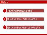 7.2 四川?。ㄕn件）-2024-2025學年七年級地理下冊（中圖版2024）