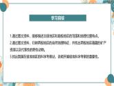 8.5 北極地區(qū)和南極地區(qū)（課件）- 新課標 教材  2024-2025學年七年級地理下冊同步優(yōu)質(zhì)課件（湘教版2024）
