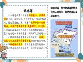 8.5 北極地區(qū)和南極地區(qū)（課件）- 新課標 教材  2024-2025學年七年級地理下冊同步優(yōu)質(zhì)課件（湘教版2024）