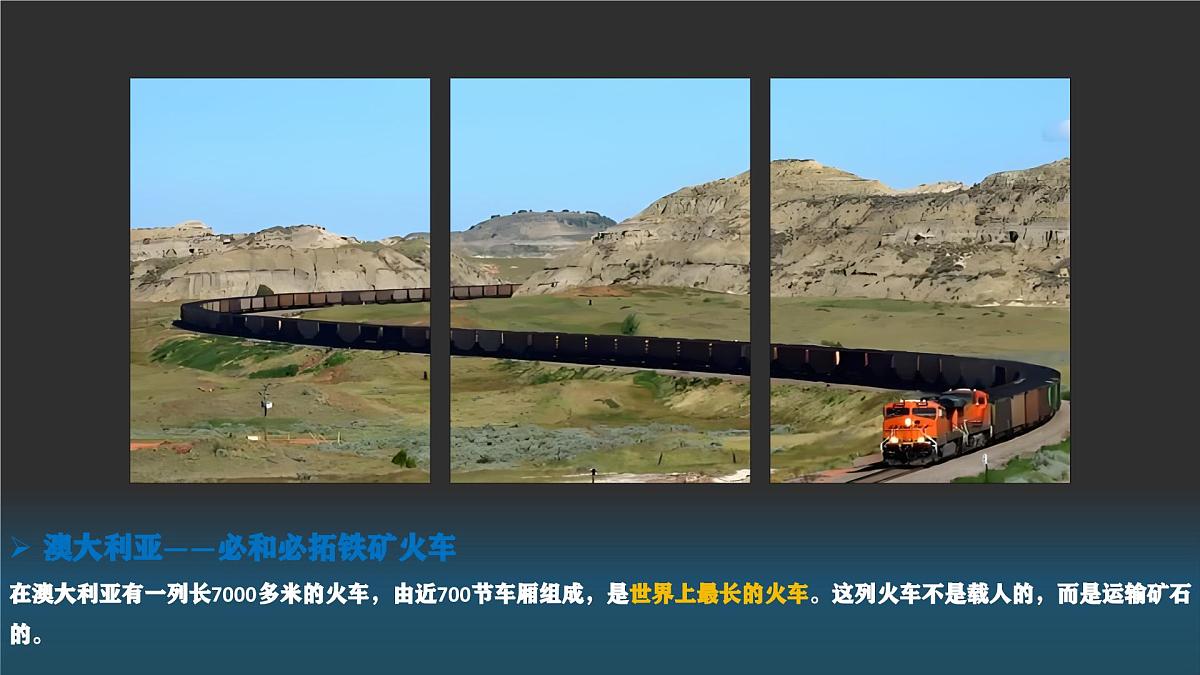 9.4.2 澳大利亚（课时2）（课件）-2024-2025学年七年级地理下册（人教版2024）第7页