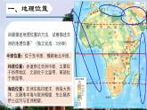 8.1 助力撒哈拉以南非洲的可持續(xù)發(fā)展（課件）-2024-2025學(xué)年七年級(jí)地理下冊(cè)（晉教版2024）