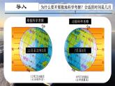 8.2 推動兩極地區(qū)的環(huán)境保護（第二課時）（課件）-2024-2025學年七年級地理下冊（晉教版2024）