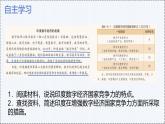 8.3 印度（第1課時） - 初中七年級地理下冊 同步教學(xué)課件+教學(xué)設(shè)計（粵教粵人版2024）