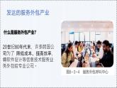 8.3 印度（第2課時） - 初中七年級地理下冊 同步教學(xué)課件+教學(xué)設(shè)計（粵教粵人版2024）