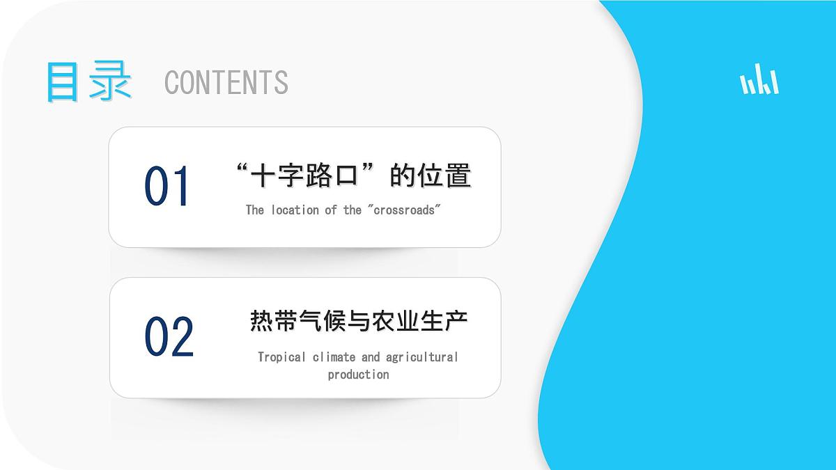 初中  地理  人教版（2024）  七年级下册(2024)  第八章第二节 东南亚 课件第4页