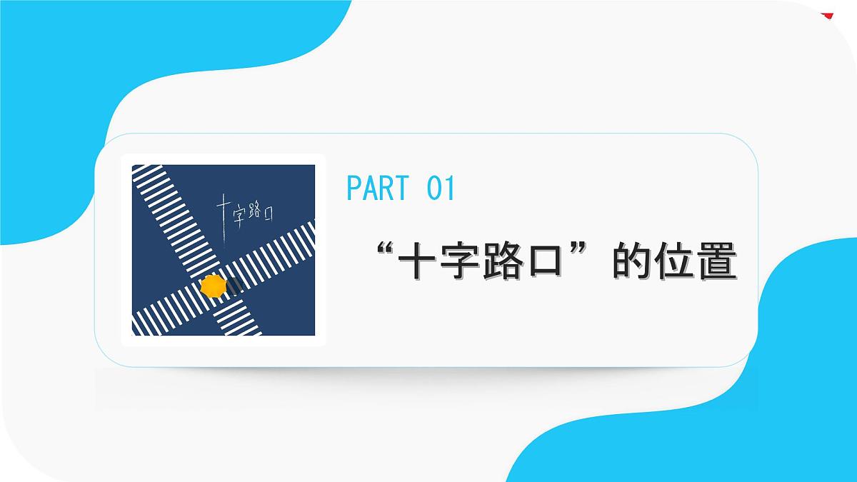 初中  地理  人教版（2024）  七年级下册(2024)  第八章第二节 东南亚 课件第5页