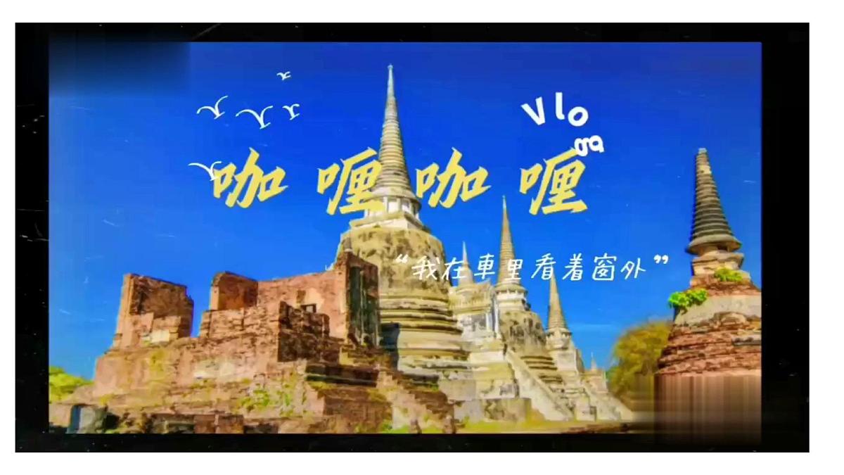 初中  地理  人教版（2024）  七年级下册(2024)  第八章第二节 东南亚 课件第1页