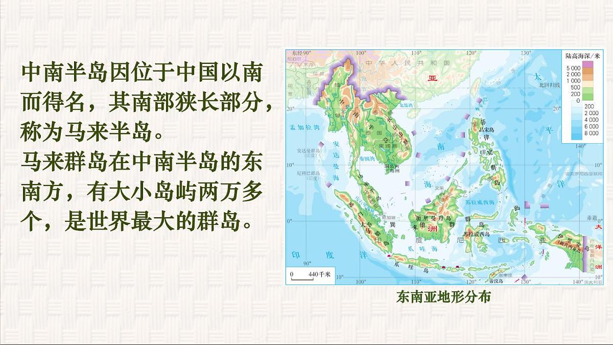 初中 地理 人教版（2024） 七年级下册(2024) 第八章第二节 东南亚 课件第5页