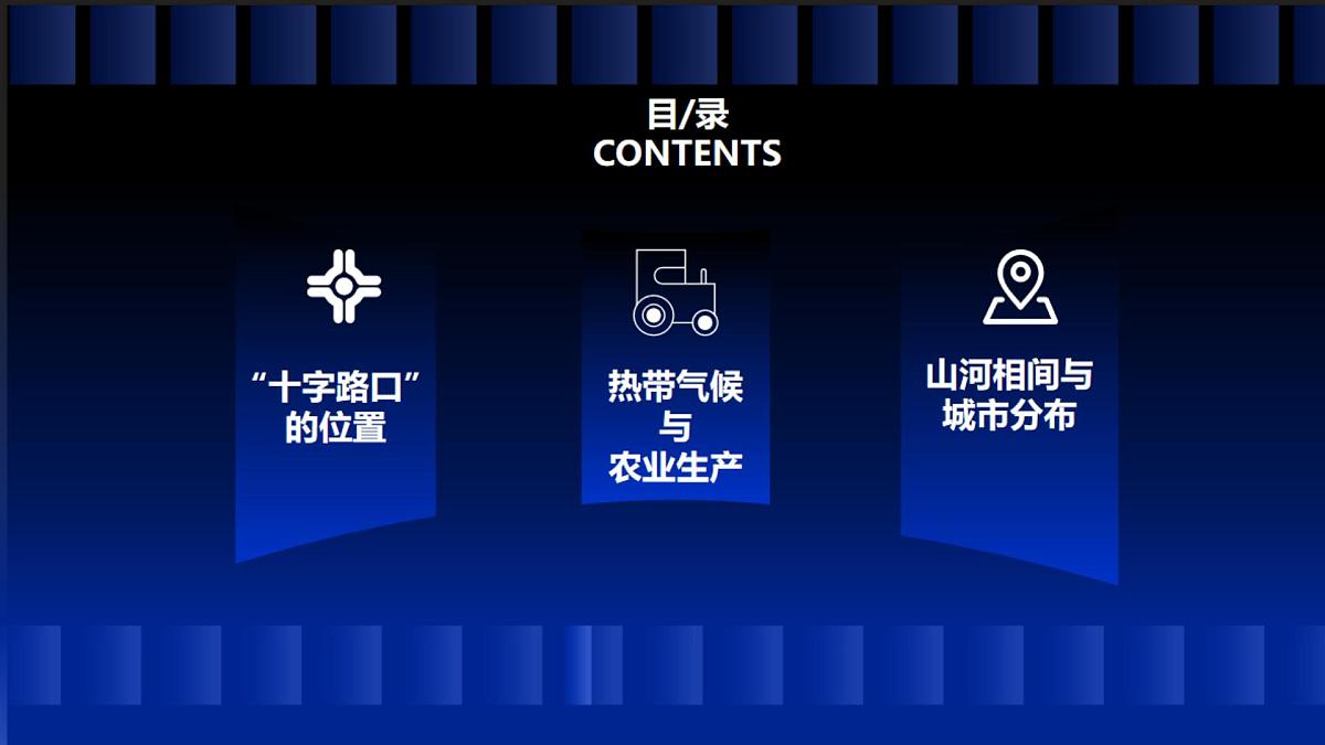 初中 地理 人教版（2024） 七年级下册(2024) 第八章第二节 东南亚 课件第5页