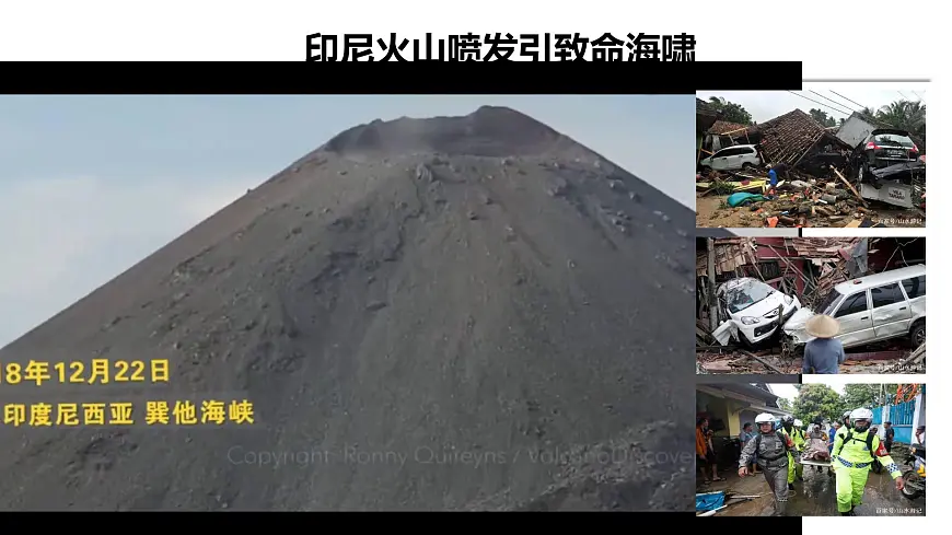 初中 地理 人教版（2024） 七年级下册(2024) 第八章第二节 东南亚 课件第7页