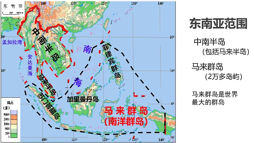 初中 地理 人教版（2024） 七年级下册(2024) 第八章第二节 东南亚 课件第8页