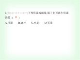 中圖版初中七年級地理下冊第五章自然資源與產(chǎn)業(yè)活動第一節(jié)水資源課件