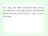 中圖版初中七年級地理下冊第五章自然資源與產(chǎn)業(yè)活動第一節(jié)水資源課件