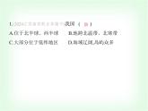 中圖版初中七年級地理下冊第五章自然資源與產(chǎn)業(yè)活動第四節(jié)海洋資源課件