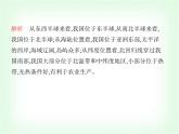 中圖版初中七年級地理下冊第五章自然資源與產(chǎn)業(yè)活動第四節(jié)海洋資源課件
