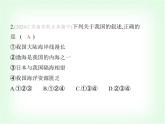 中圖版初中七年級地理下冊第五章自然資源與產(chǎn)業(yè)活動第四節(jié)海洋資源課件