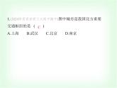中圖版初中七年級地理下冊第五章自然資源與產(chǎn)業(yè)活動第五節(jié)交通運輸課件