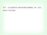 中圖版初中七年級地理下冊第五章自然資源與產(chǎn)業(yè)活動第五節(jié)交通運輸課件