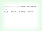 中圖版初中七年級地理下冊第五章自然資源與產(chǎn)業(yè)活動第五節(jié)交通運輸課件