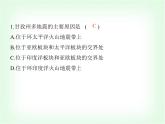 中圖版初中七年級(jí)地理下冊(cè)第六章第二節(jié)應(yīng)對(duì)自然災(zāi)害的防護(hù)技能課件