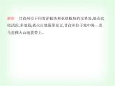 中圖版初中七年級(jí)地理下冊(cè)第六章第二節(jié)應(yīng)對(duì)自然災(zāi)害的防護(hù)技能課件