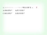 中圖版初中七年級地理下冊第七章認識中國的區(qū)域第二節(jié)四川省課件