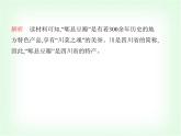 中圖版初中七年級地理下冊第七章認識中國的區(qū)域第二節(jié)四川省課件