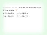 中圖版初中七年級地理下冊第五章自然資源與產(chǎn)業(yè)活動第二節(jié)第二課時生態(tài)環(huán)境保護(hù)科學(xué)技術(shù)推進(jìn)農(nóng)業(yè)發(fā)展課件