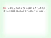 中圖版初中七年級地理下冊第五章自然資源與產(chǎn)業(yè)活動第二節(jié)第二課時生態(tài)環(huán)境保護(hù)科學(xué)技術(shù)推進(jìn)農(nóng)業(yè)發(fā)展課件