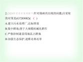中圖版初中七年級地理下冊第五章自然資源與產(chǎn)業(yè)活動第二節(jié)第二課時生態(tài)環(huán)境保護(hù)科學(xué)技術(shù)推進(jìn)農(nóng)業(yè)發(fā)展課件