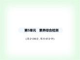 中圖版初中七年級(jí)地理下冊(cè)第5章自然資源與產(chǎn)業(yè)活動(dòng)素養(yǎng)綜合檢測(cè)課件