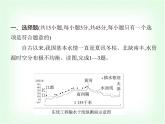 中圖版初中七年級(jí)地理下冊(cè)第5章自然資源與產(chǎn)業(yè)活動(dòng)素養(yǎng)綜合檢測(cè)課件