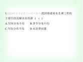 中圖版初中七年級(jí)地理下冊(cè)第5章自然資源與產(chǎn)業(yè)活動(dòng)素養(yǎng)綜合檢測(cè)課件