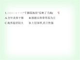 中圖版初中七年級地理下冊第6章素養(yǎng)綜合檢測課件