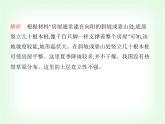 中圖版初中七年級地理下冊第6章素養(yǎng)綜合檢測課件
