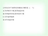 中圖版初中七年級地理下冊第七章認識中國的區(qū)域第一節(jié)第一課時自然地理特點歷史文化傳統(tǒng)首都職能課件