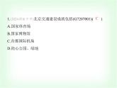 中圖版初中七年級地理下冊第七章認識中國的區(qū)域第一節(jié)第二課時建設(shè)成就與未來發(fā)展課件