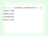 中圖版初中七年級地理下冊第七章認識中國的區(qū)域第一節(jié)第二課時建設(shè)成就與未來發(fā)展課件