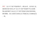 中圖版初中七年級地理下冊第七章認識中國的區(qū)域第四節(jié)第一課時顯著的區(qū)位優(yōu)勢優(yōu)越的自然條件“魚米之鄉(xiāng)”課件
