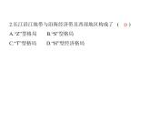 中圖版初中七年級地理下冊第七章認識中國的區(qū)域第四節(jié)第一課時顯著的區(qū)位優(yōu)勢優(yōu)越的自然條件“魚米之鄉(xiāng)”課件