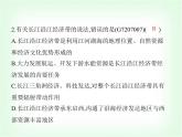 中圖版初中七年級地理下冊第七章認識中國的區(qū)域第四節(jié)第二課時沿江工業(yè)地帶人口、城市和區(qū)域發(fā)展課件