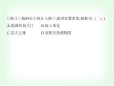 中圖版初中七年級地理下冊第七章認(rèn)識中國的區(qū)域第五節(jié)第一課時地理位置和自然條件區(qū)域經(jīng)濟(jì)發(fā)展特色課件