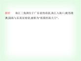中圖版初中七年級地理下冊第七章認(rèn)識中國的區(qū)域第五節(jié)第一課時地理位置和自然條件區(qū)域經(jīng)濟(jì)發(fā)展特色課件