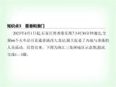 中圖版初中七年級地理下冊第七章認(rèn)識中國的區(qū)域第五節(jié)第二課時香港和澳門區(qū)域聯(lián)系與協(xié)同發(fā)展課件
