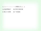 中圖版初中七年級地理下冊第七章認(rèn)識中國的區(qū)域第五節(jié)第二課時香港和澳門區(qū)域聯(lián)系與協(xié)同發(fā)展課件