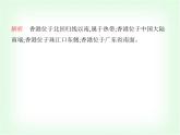 中圖版初中七年級地理下冊第七章認(rèn)識中國的區(qū)域第五節(jié)第二課時香港和澳門區(qū)域聯(lián)系與協(xié)同發(fā)展課件